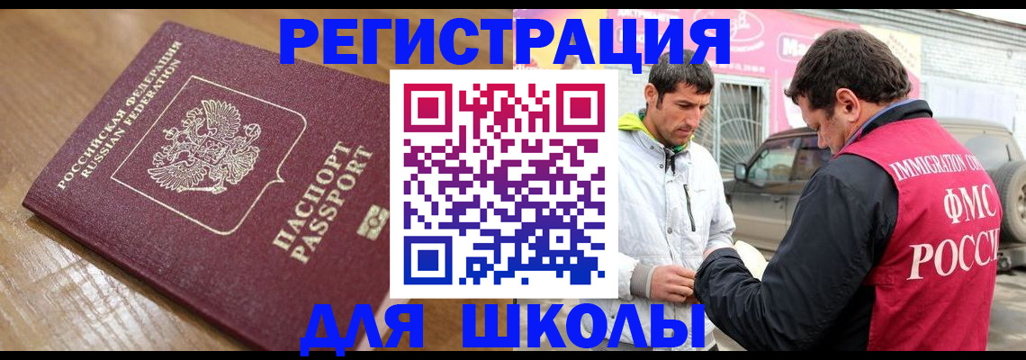 прописка 2025 в Ковдоре