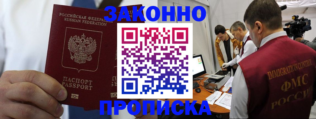 временная регистрация в Ковдоре